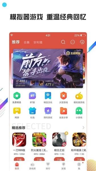 虫虫助手旧版图片2