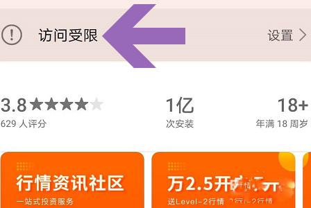 华为应用市场图片9