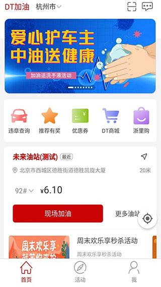 DT加油图片1