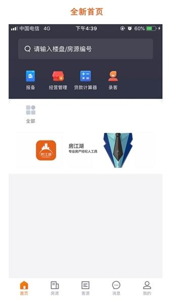 房江湖1
