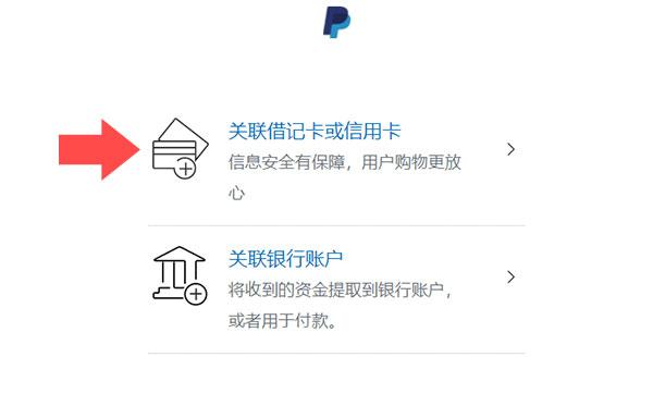 PayPal APP图片9