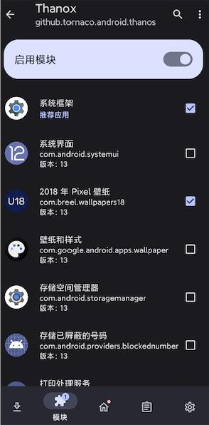Thanox图片8