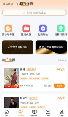 心鹿心理图片5