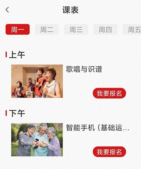 国家老年大学6