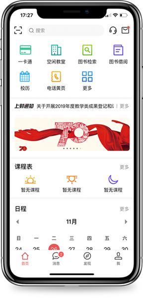 上财微门户1
