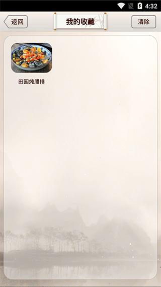 私房菜谱6