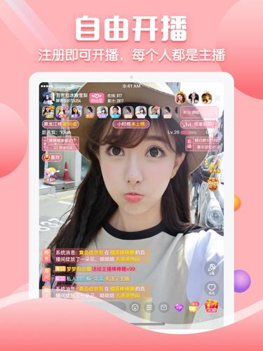 聊客最新版