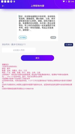 彩铃定制5