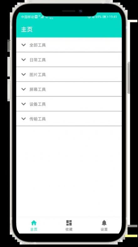 炫酷工具箱 安卓版v2023.06.29 安卓版v2023.06.29