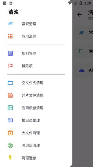 清浊高级版图片6