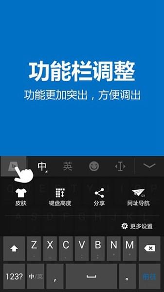 必应bing输入法 手机最新版v1.8.0.121234 手机最新版v1.8.0.121234