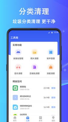 鲁班清理大师 安卓版v5.1.0329 安卓版v5.1.0329