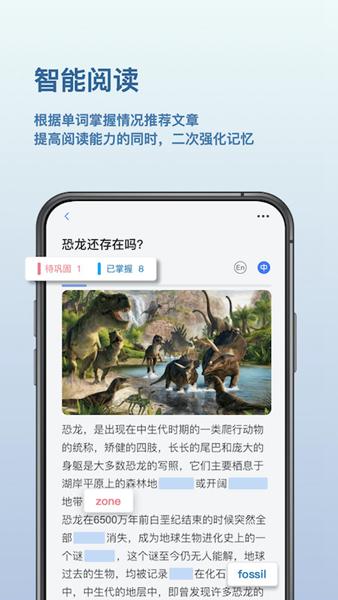倍背单词图片