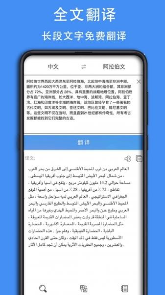 查查阿汉词典1
