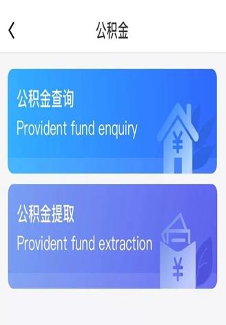 龙城市民云图片12