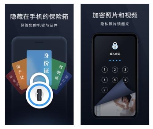 秘密相册宝