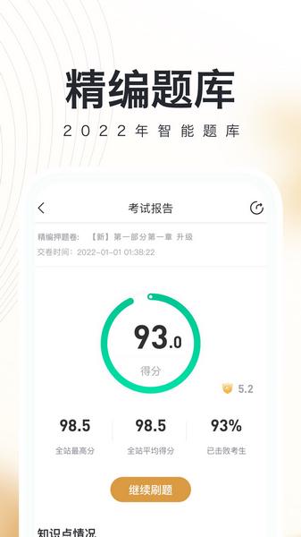 MBA随身学1