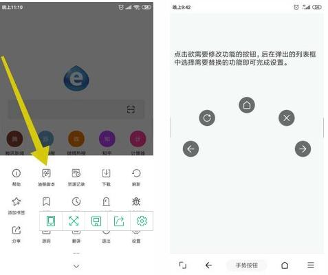 油猴浏览器手机版图片