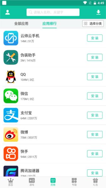 逍遥市场图片3