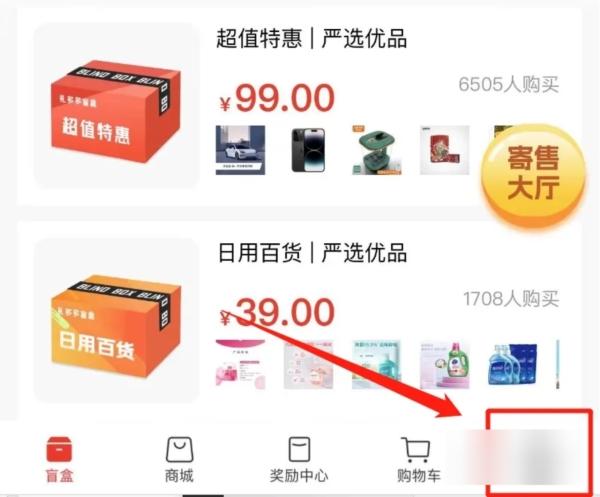 礼多多app图片5
