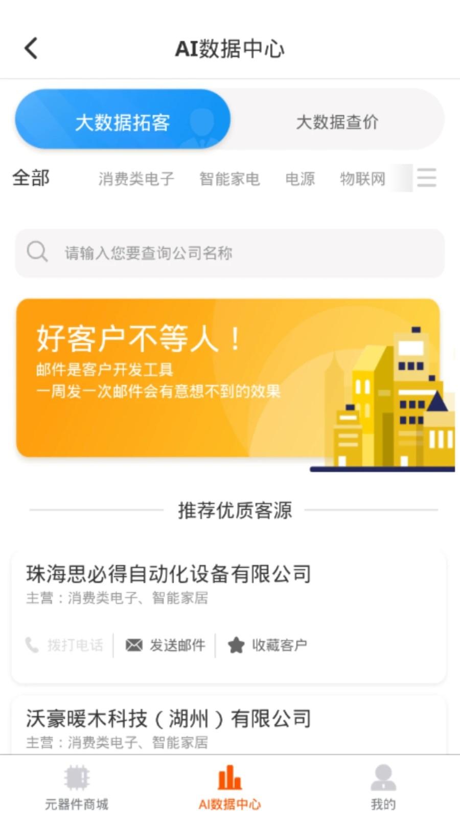 芯团app