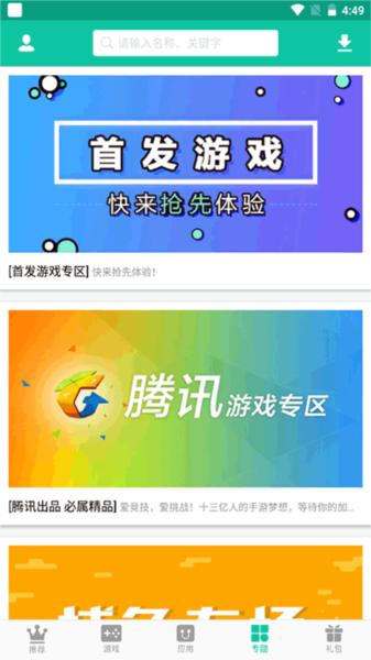 逍遥市场图片4
