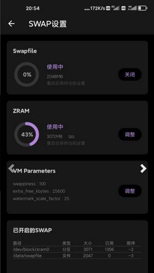 Scene5工具箱 安卓版v7.0.0 安卓版v7.0.0