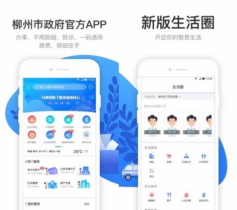 龙城市民云图片1