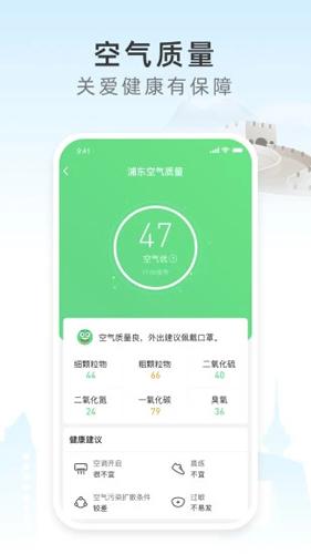 西瓜天气APP