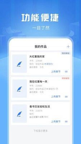 触手红薯写作1