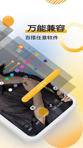 台词宝提词器图片1