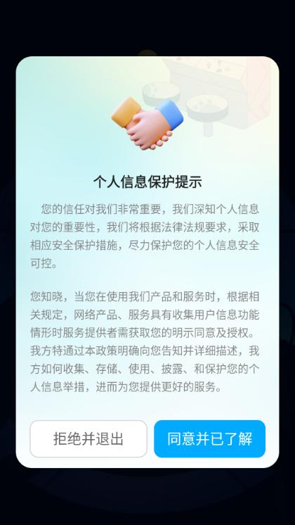 星空趣游app图片2