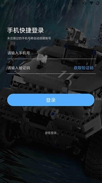 积木世界图片2