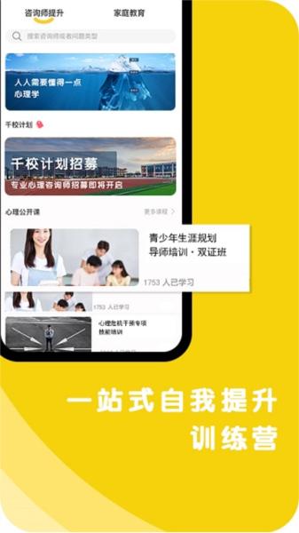 心鹿心理图片3