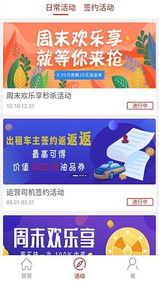 DT加油图片2