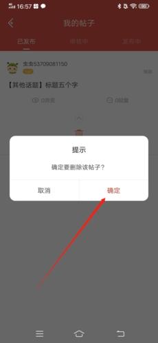 虫虫助手旧版图片12