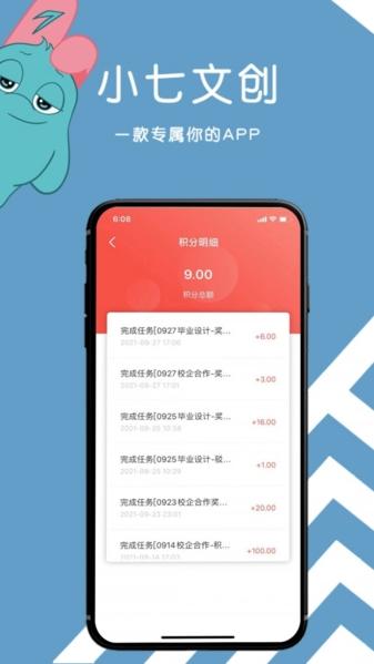 小七文创图片1