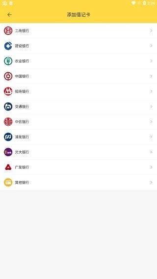 鲨鱼资产管家3