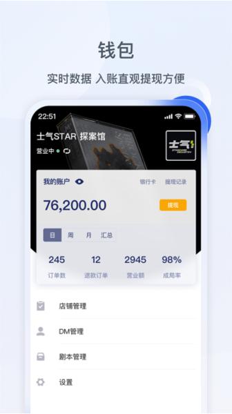 波吉商家端图片1