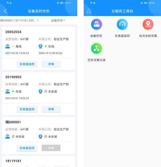 云服务工具包图片1