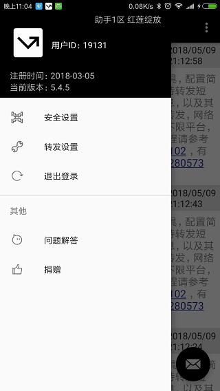 双卡助手 安卓版v8.6.5 安卓版v8.6.5