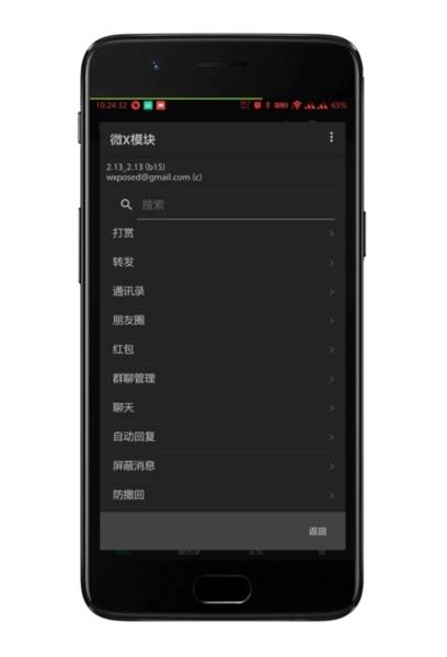 微x模块8