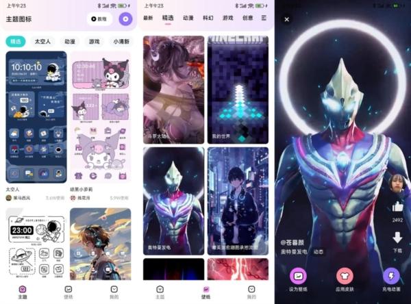 时光主题图片1