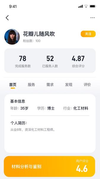 请做2