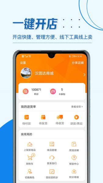 汉固达图片1