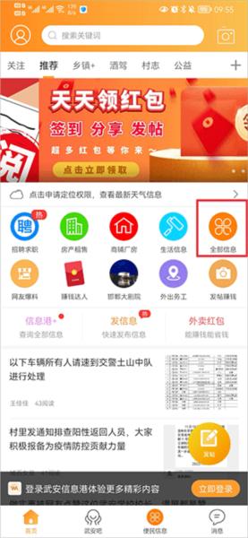 武安信息港2