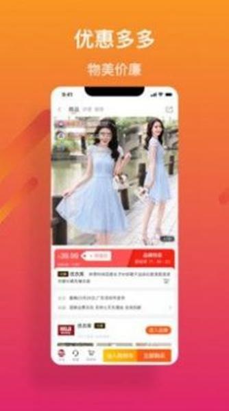 美柿app1