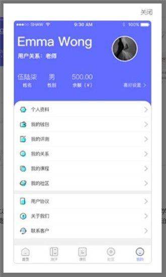 京师筑心app