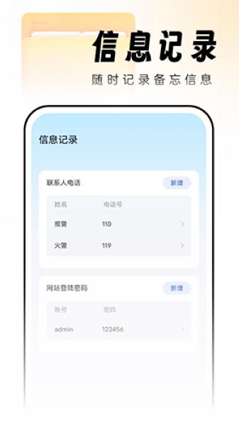 吉时文件管家2