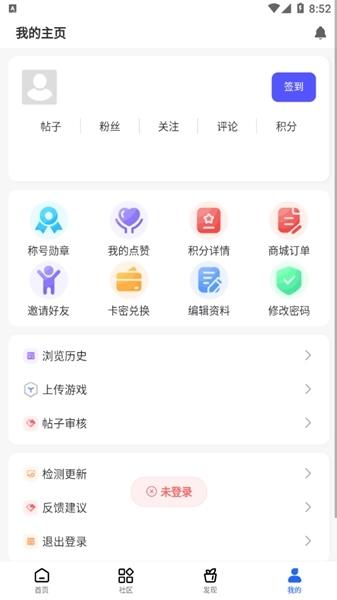 GM游戏社图片2